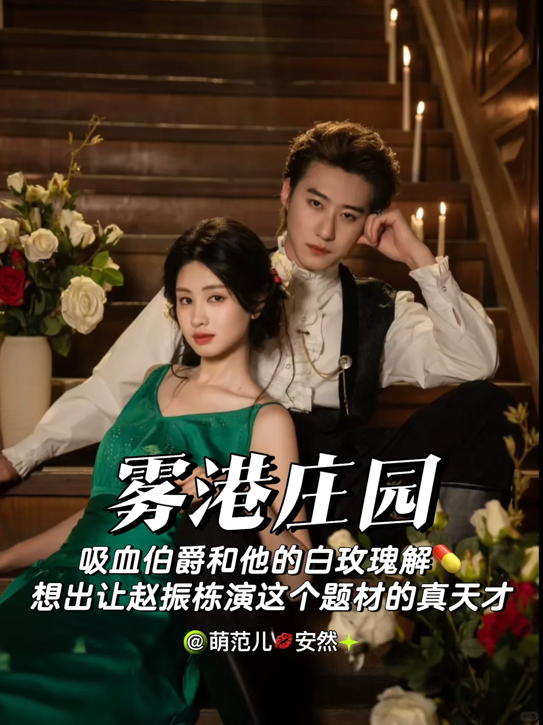 有哪些清新脱俗、令人上头的宝藏短剧细糠