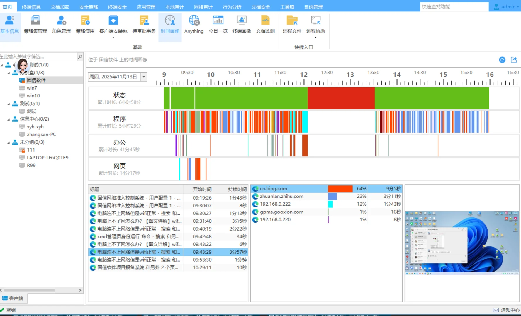 2025电脑监控软件推荐--优质监控软件