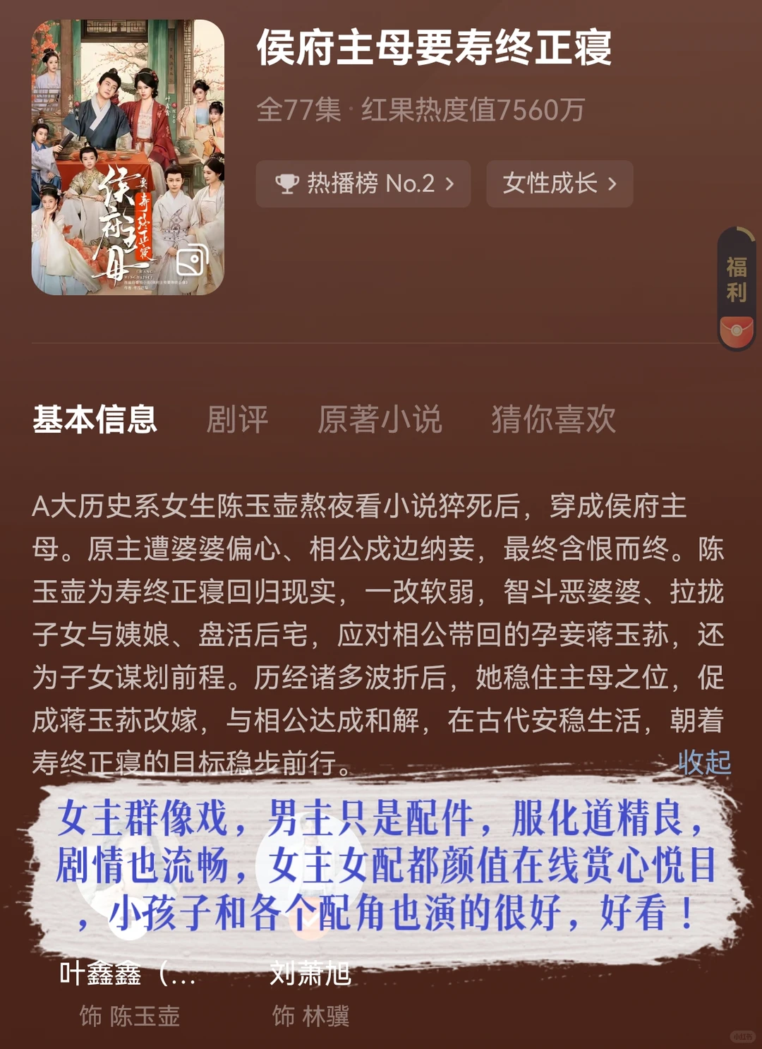近期👀的短剧细糠第1️⃣波