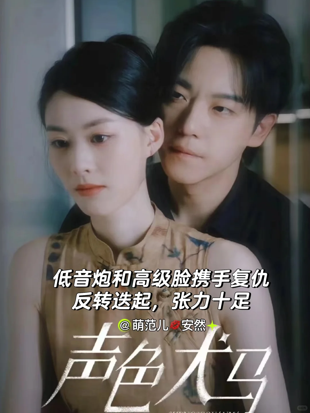 有哪些清新脱俗、令人上头的宝藏短剧细糠