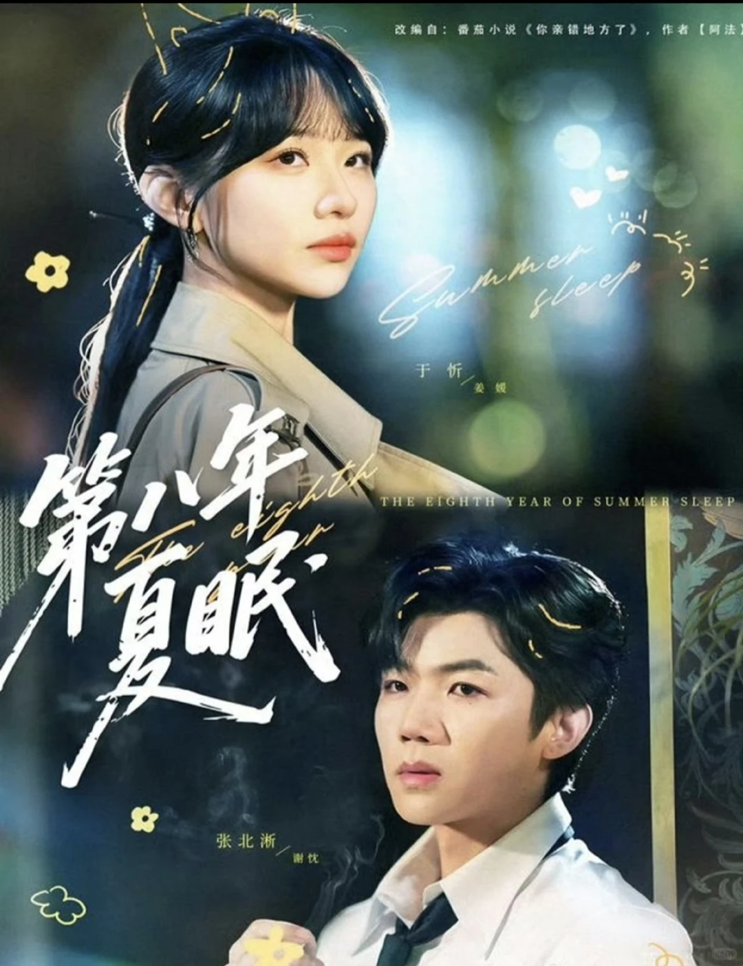 12月3日短剧预告❤️吴添豪李柯以白妍上新