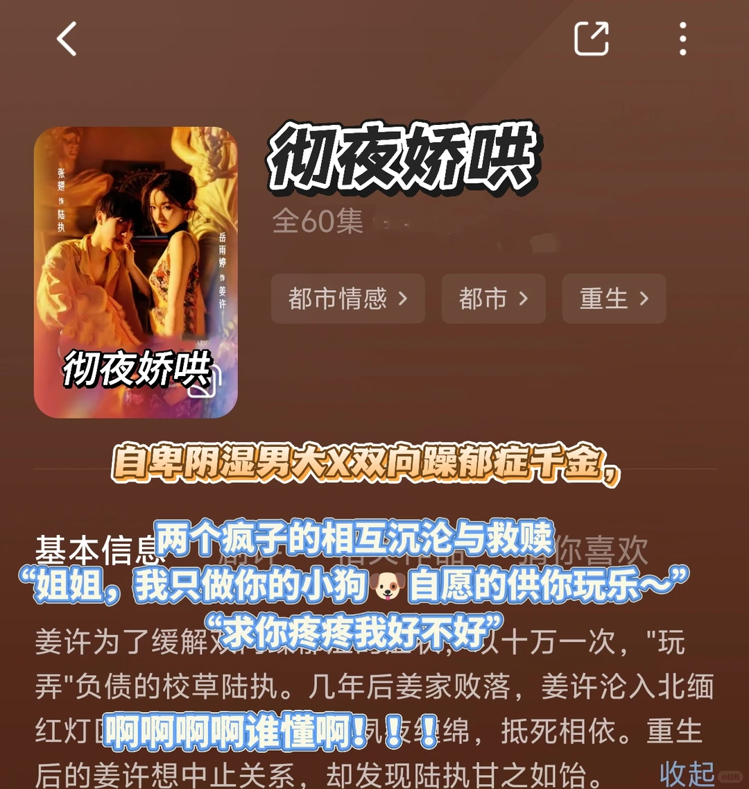 红果好看的短剧推荐合集～