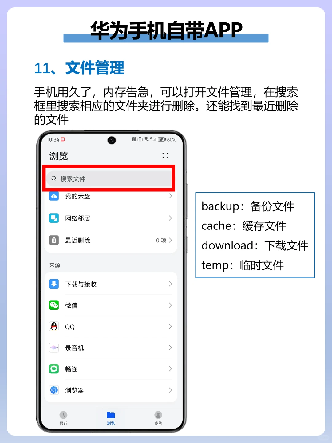 天呐❗华为手机被严重低估的宝藏APP🔥