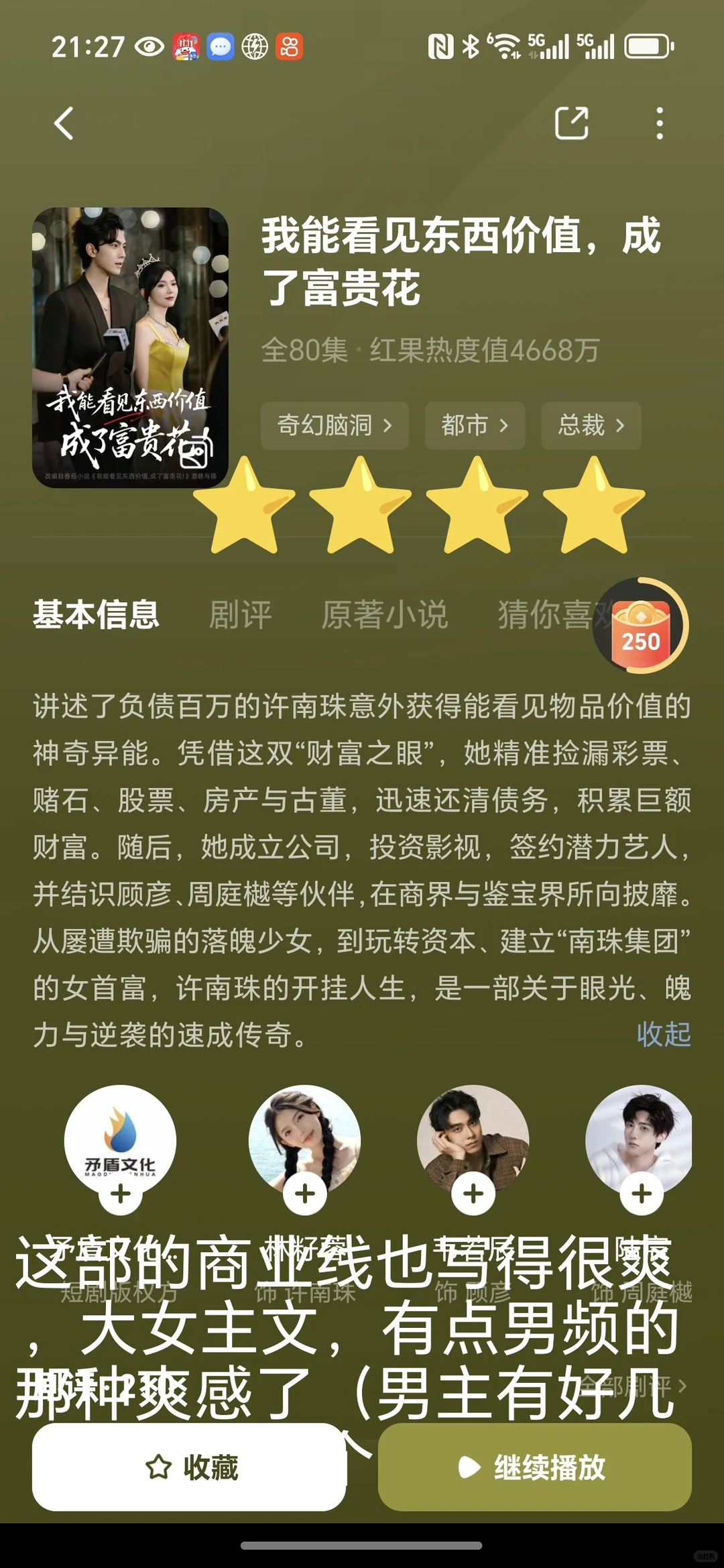 大女主短剧合集