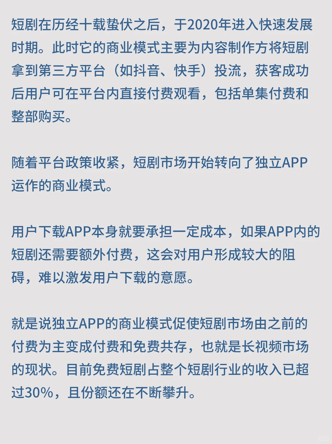 红果免费短剧 App：全部短剧免费看