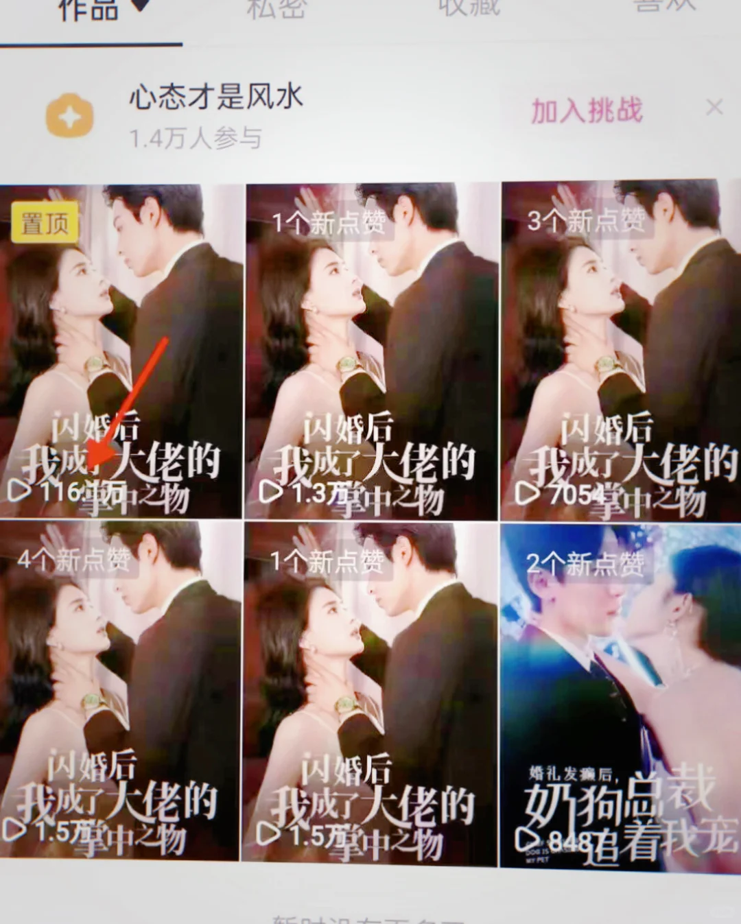 新号做短剧推广只需4步就够了🤣