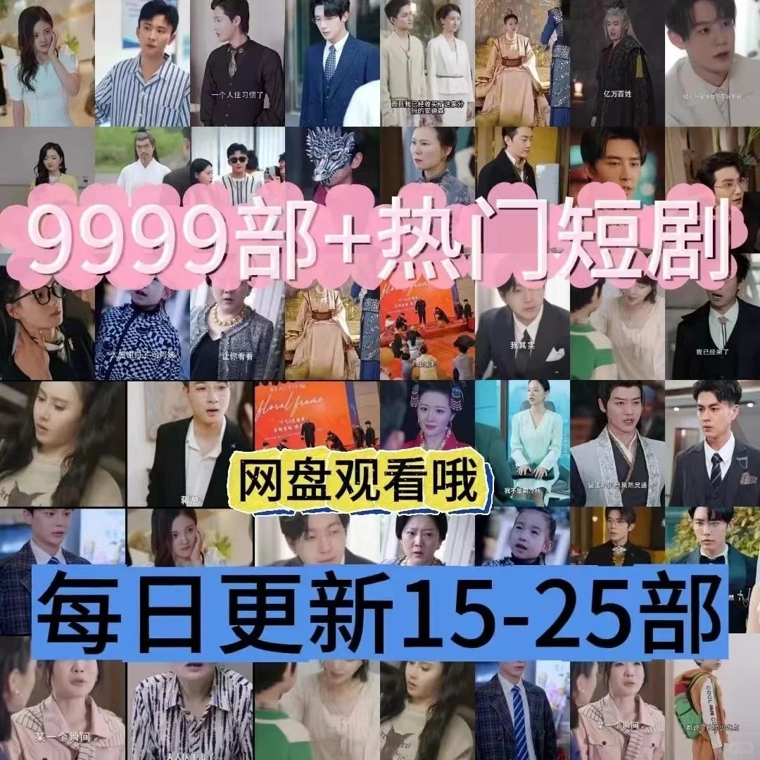 热门短剧实时更新