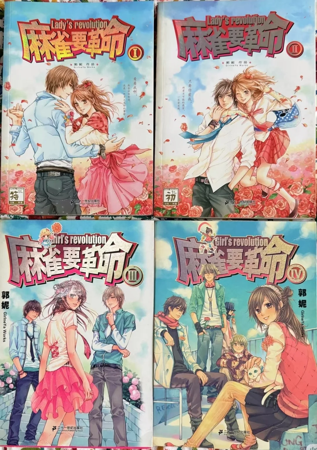 我，#麻雀要革命 短剧编剧