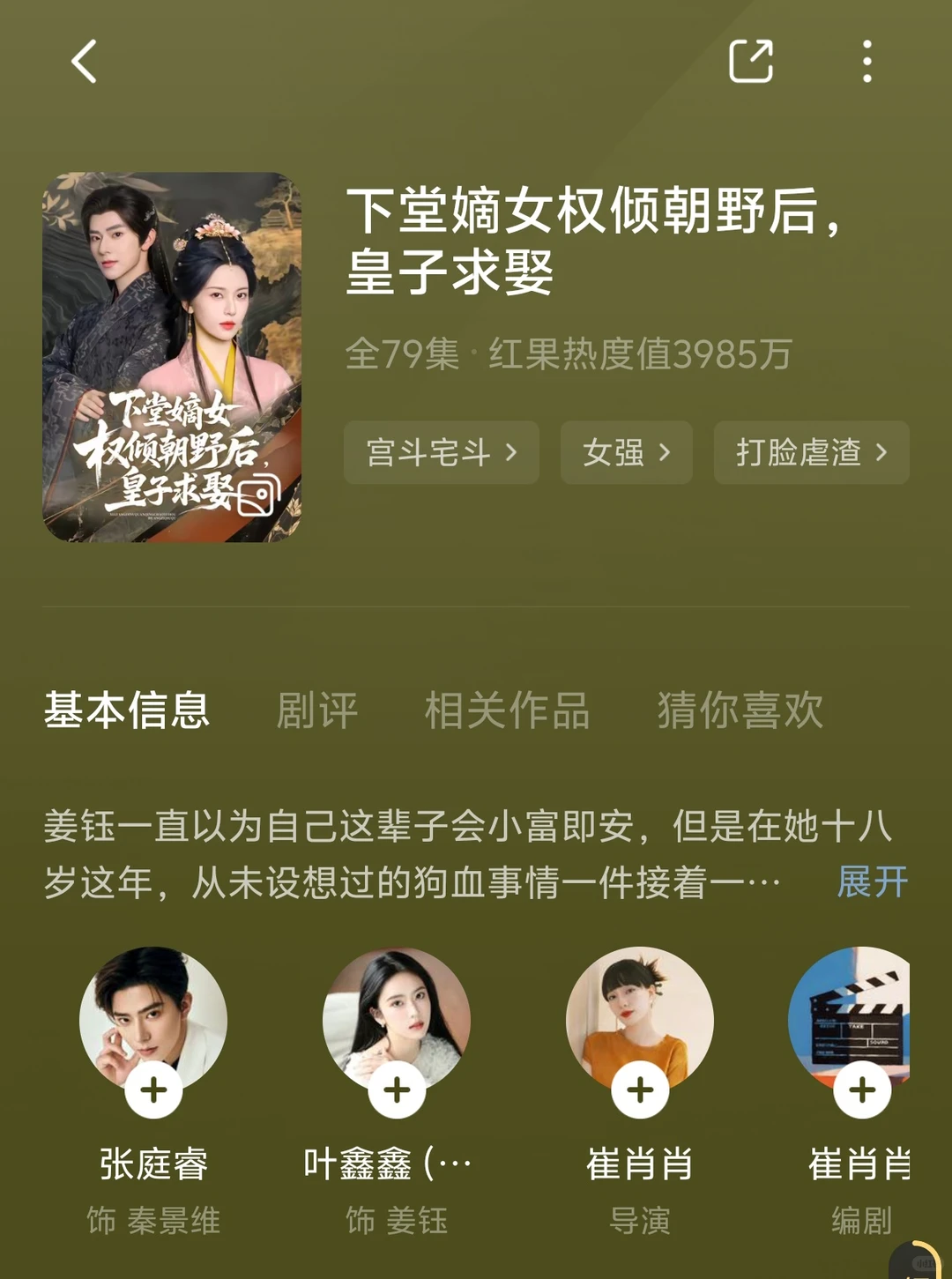 一些我会N刷的短剧(古装篇)