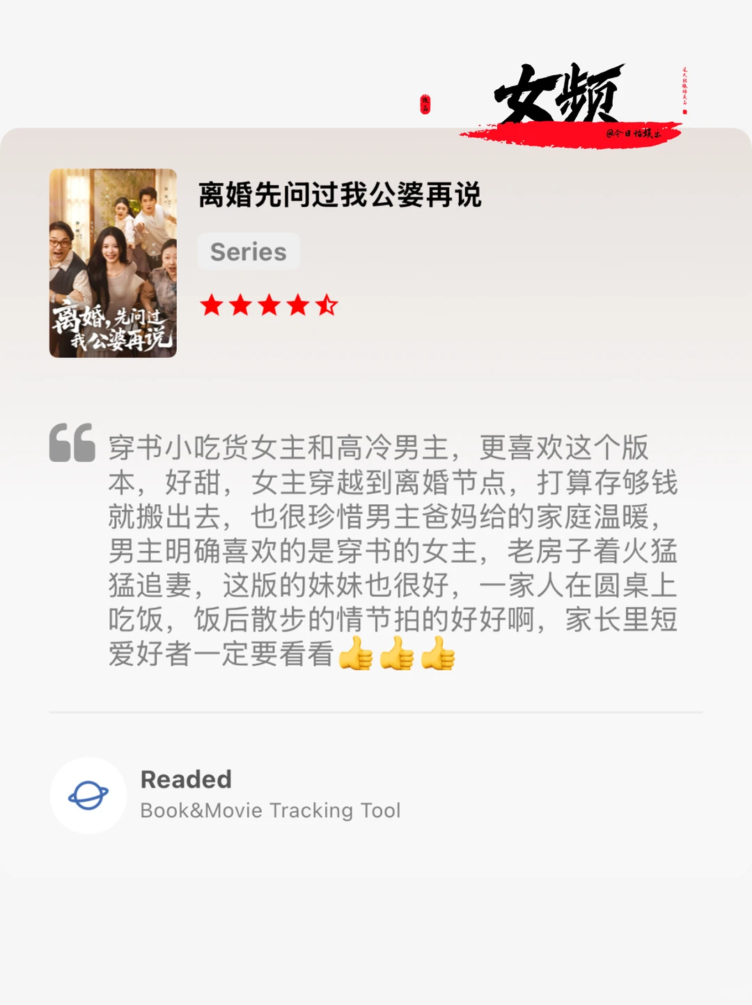 11月短剧榜！女频能打，男频神仙打架！