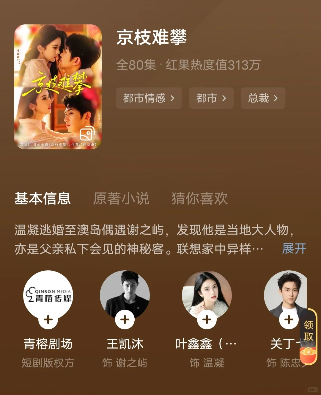 求高质量短剧推荐