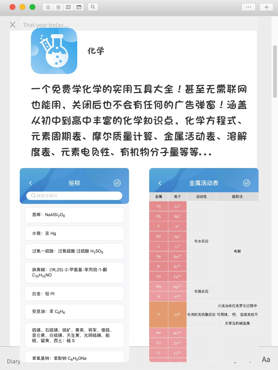 快速高效涨分APP‼️学渣们都给我狠狠去刷‼️