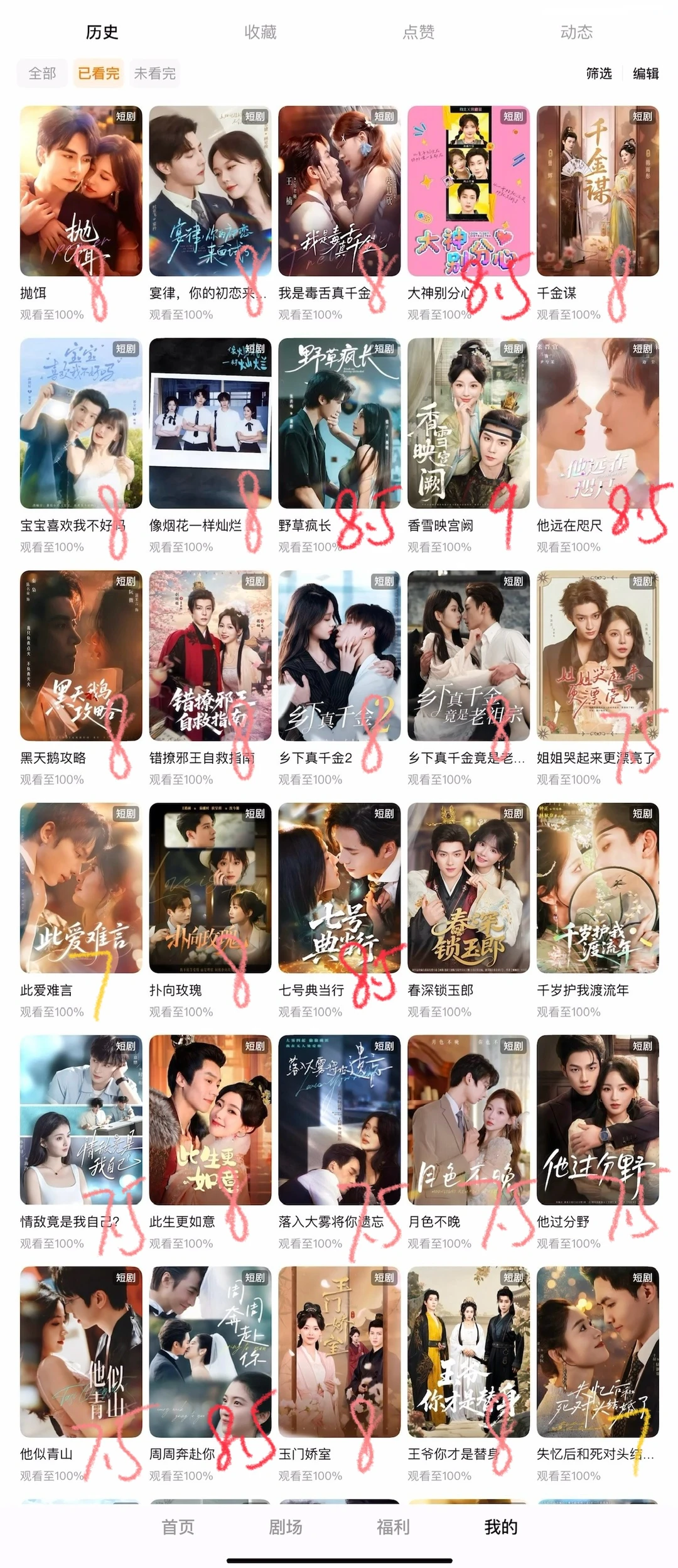 短国也开始剧荒了