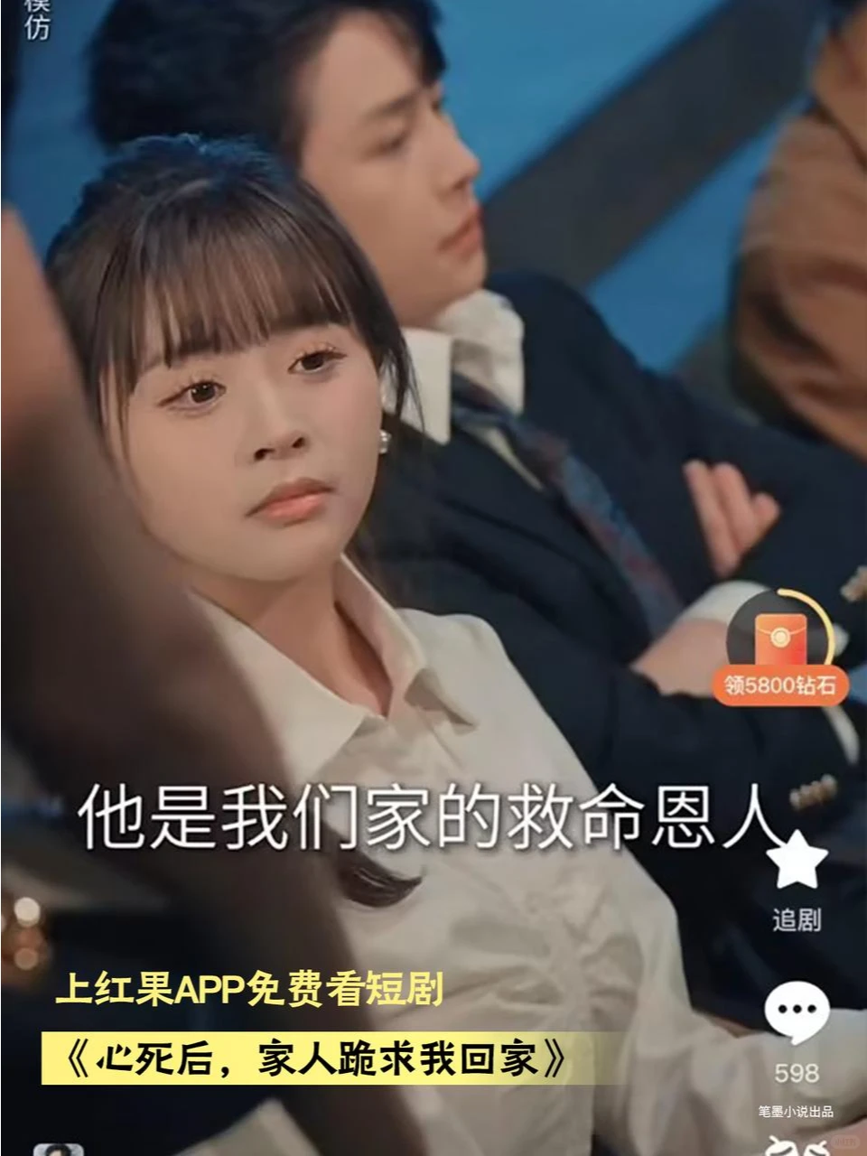 🔥必看，这些重生逆袭剧让你爽到爆！🔥