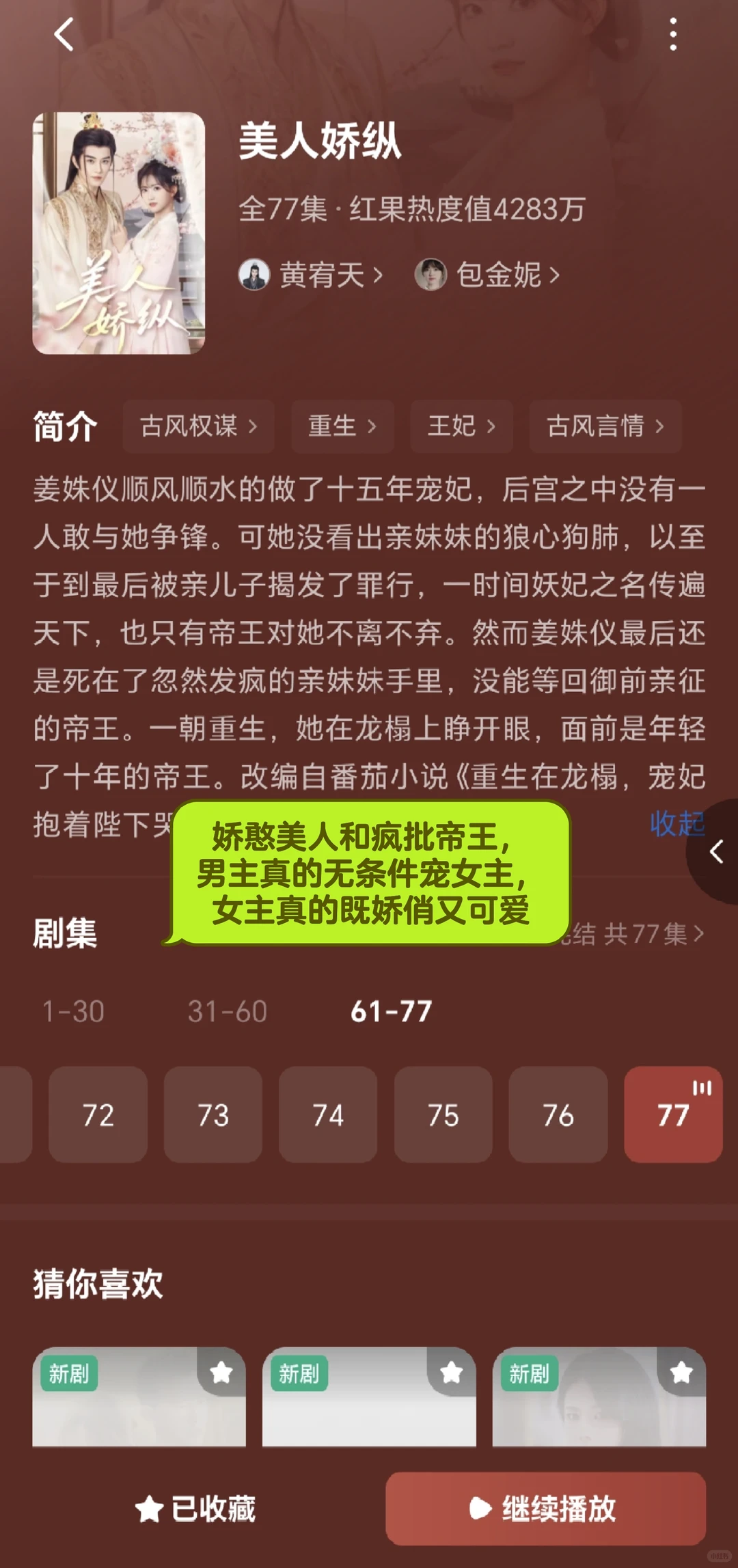 近期短剧推荐！