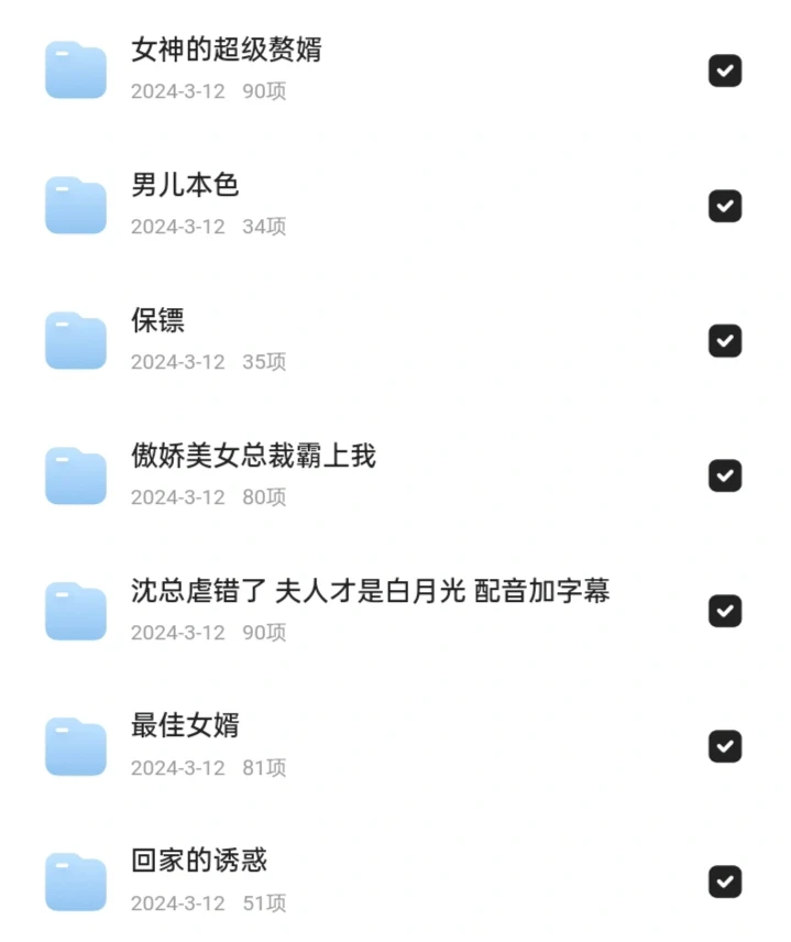 我嘞个豆，这里有无偿赘婿资料