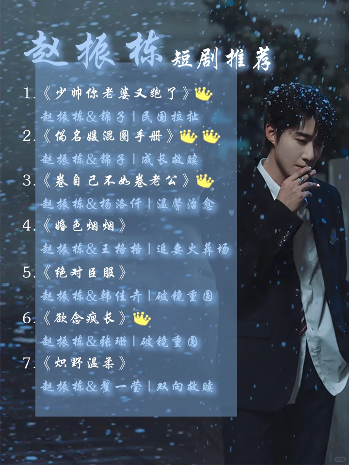 短剧推荐|赵振栋一个不直播不露面神秘男人