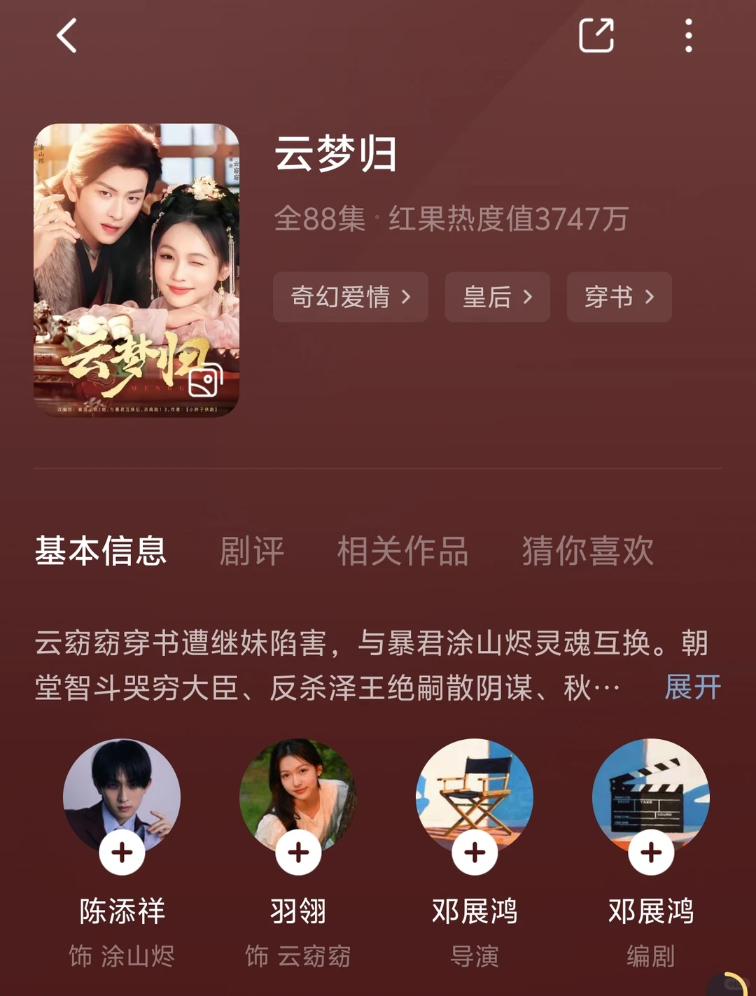 一些我会N刷的短剧(古装篇)