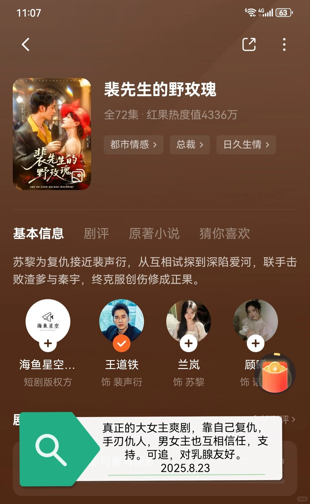 最新好看短剧第二弹 吻戏不多但好看