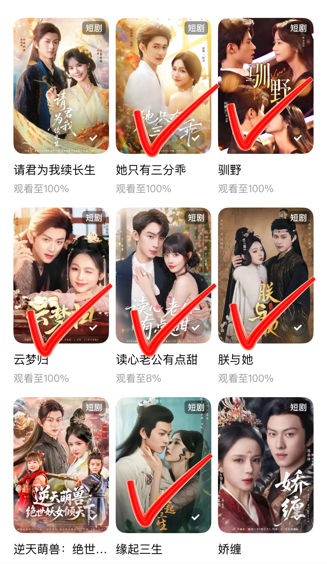 红果短剧安利|追剧清单大公开!【上】