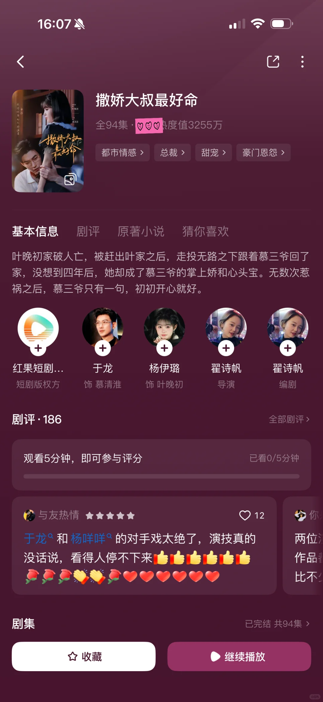 诗帆导演剧合集！！！！！