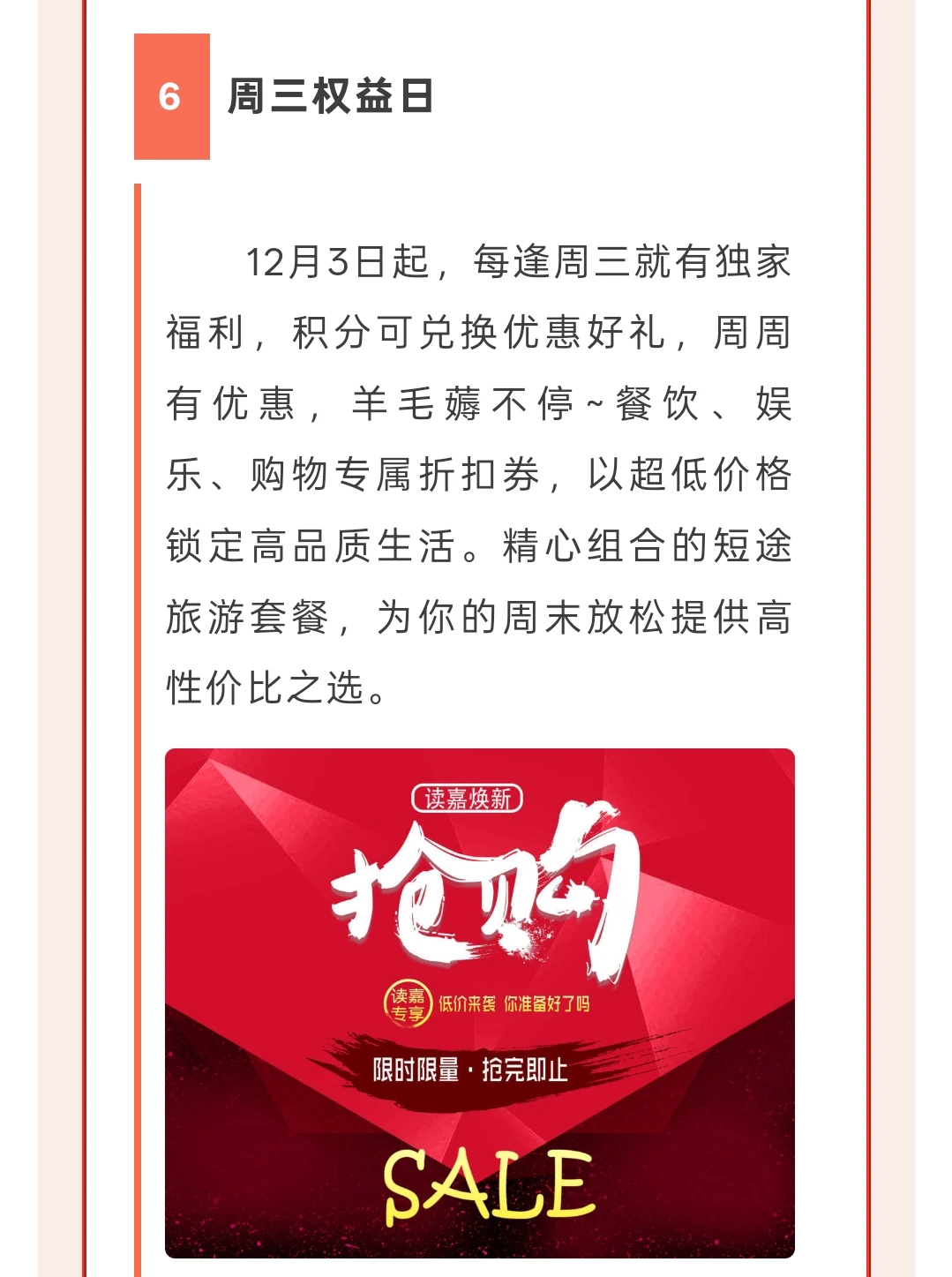 全新读嘉上线，福利多多赶紧冲！