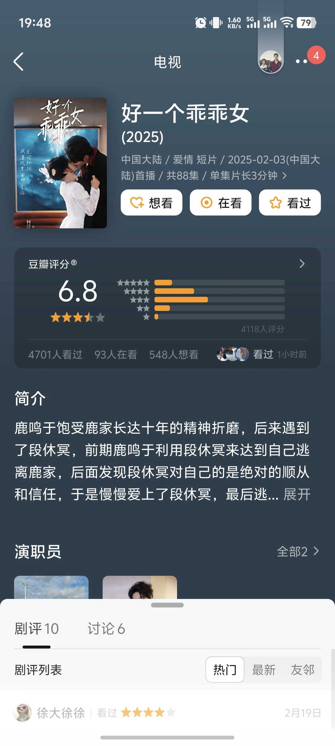 🔥十大短剧推荐，熬夜也要看完！