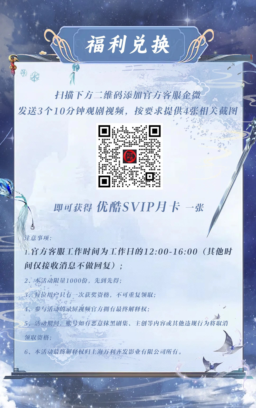 导演第二波观看SVIP福利