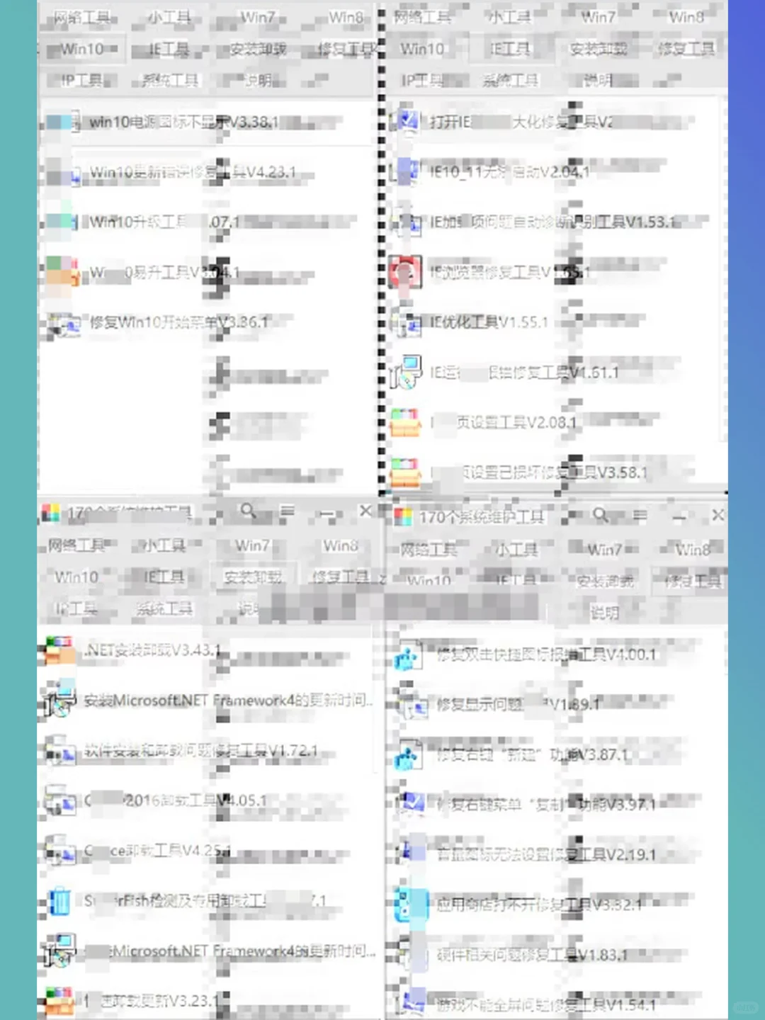电脑装机软件1000款办公系统修复工具