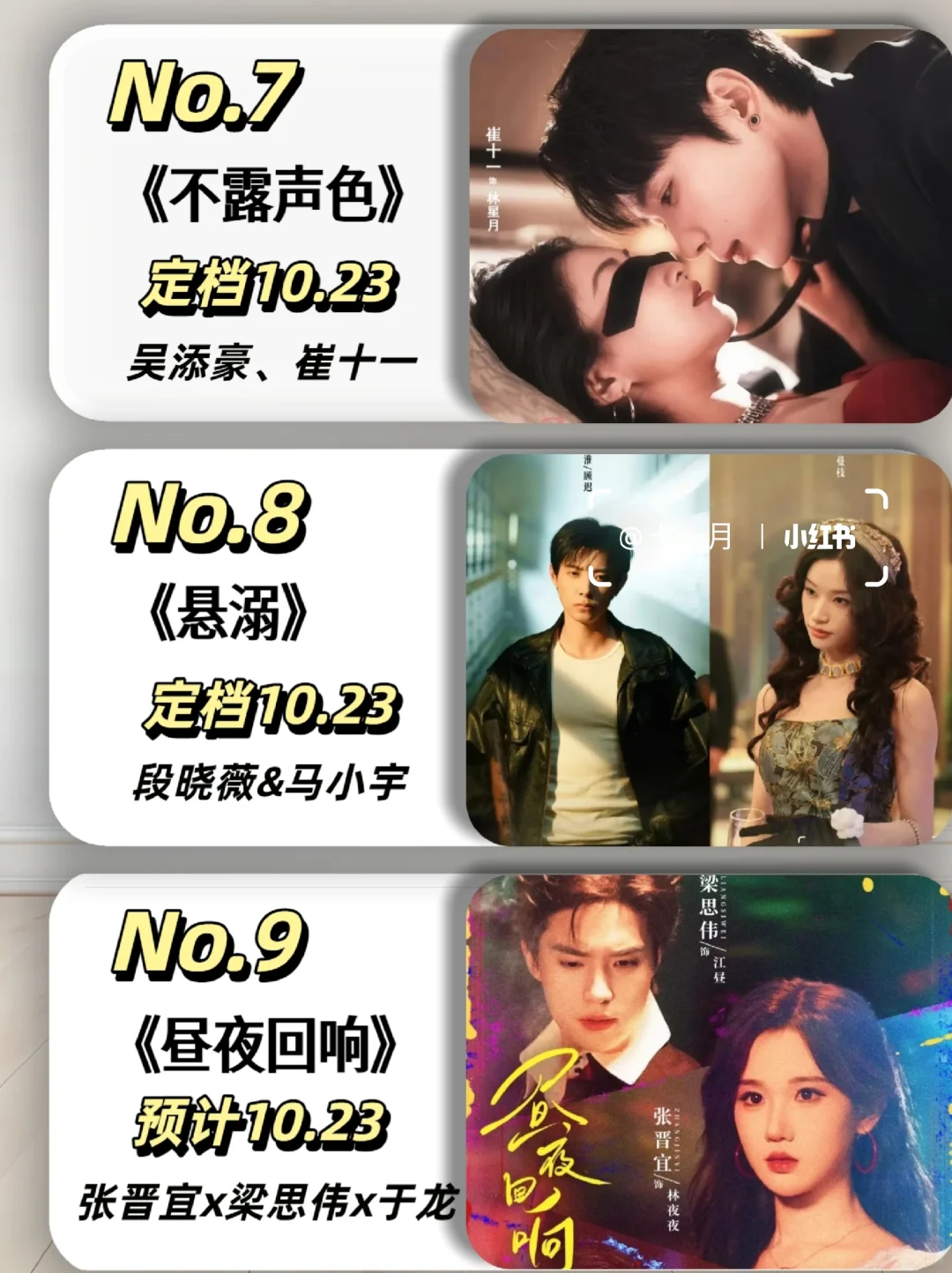 10月定档短剧第三弹来袭！哪一部是你的必追