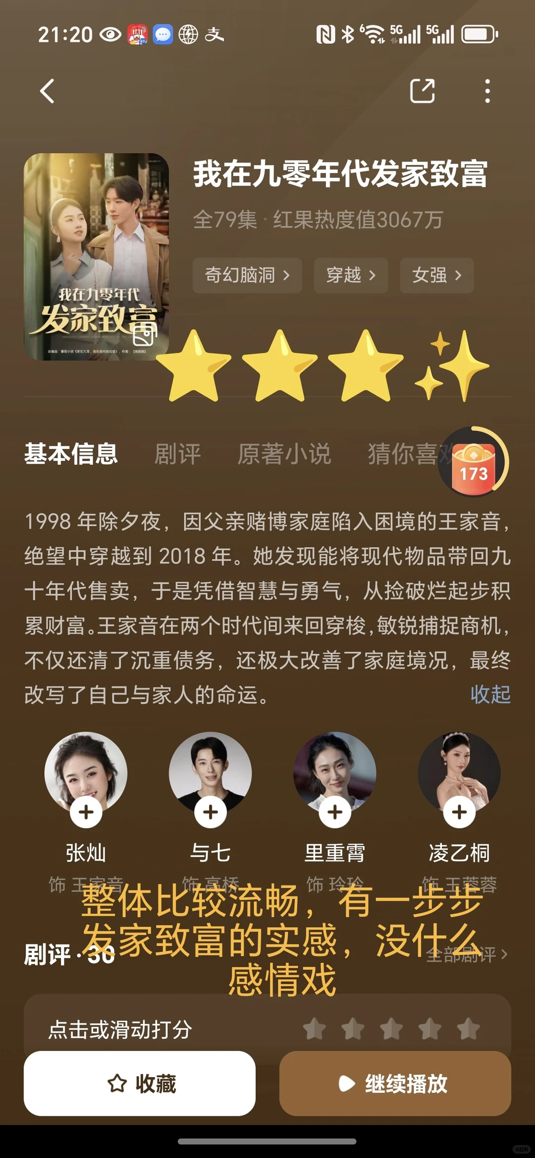 大女主短剧合集