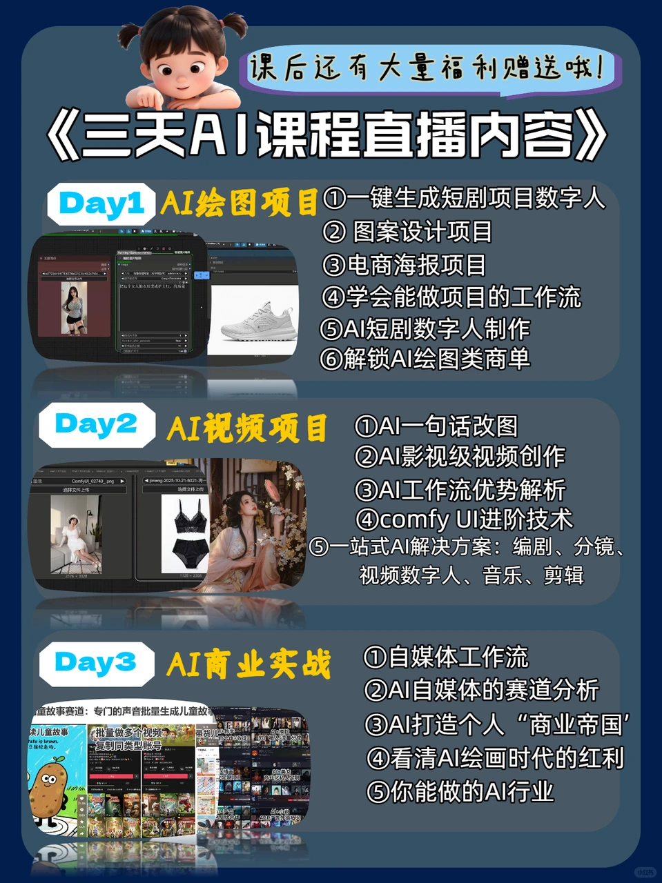 ⚠2025 靠 AI 搞副业的坑