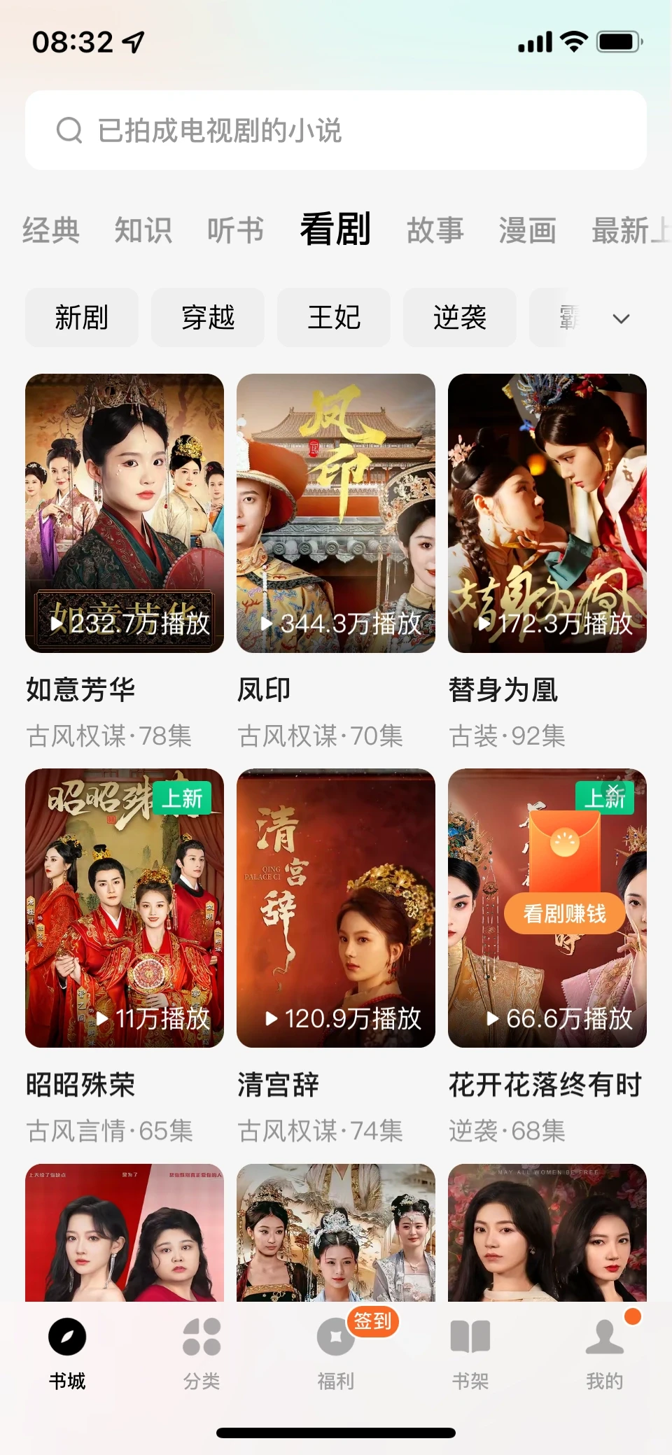 免费短剧，全免费哟！