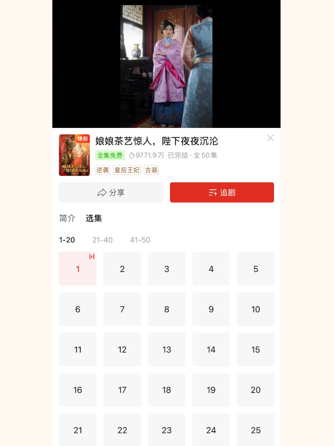 不会还有人不知道吧？拼多多能免费看全集短