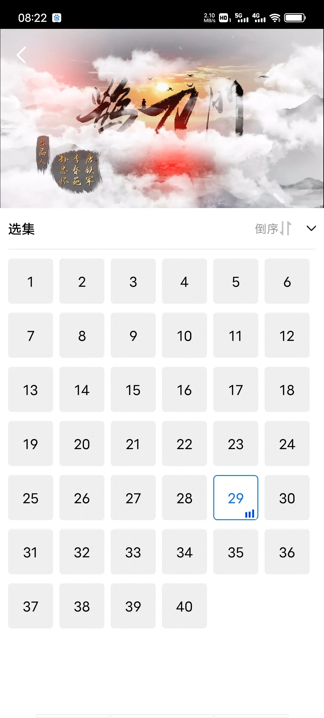 鹊刀门传奇大结局！免费看全集！