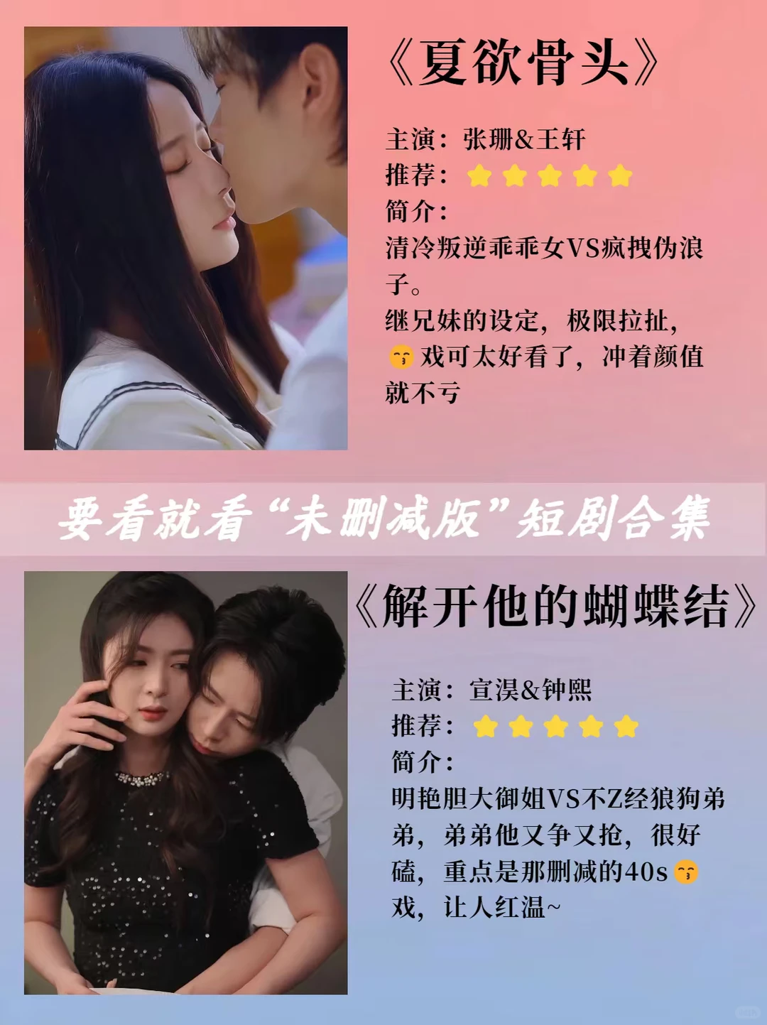 来来来，甜到你嘴角上扬的剧！