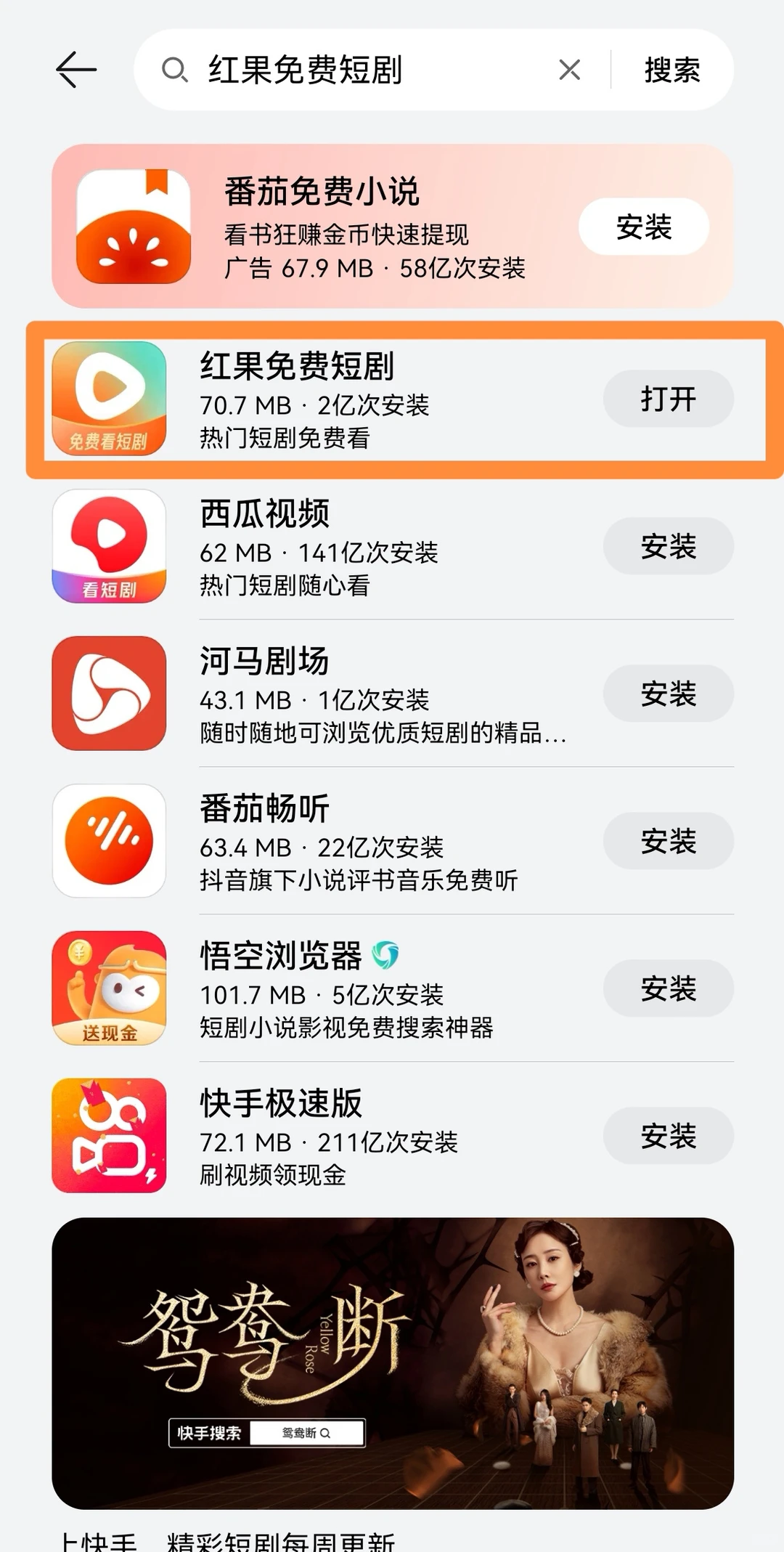 免费看短剧神器～不允许还有人不知道