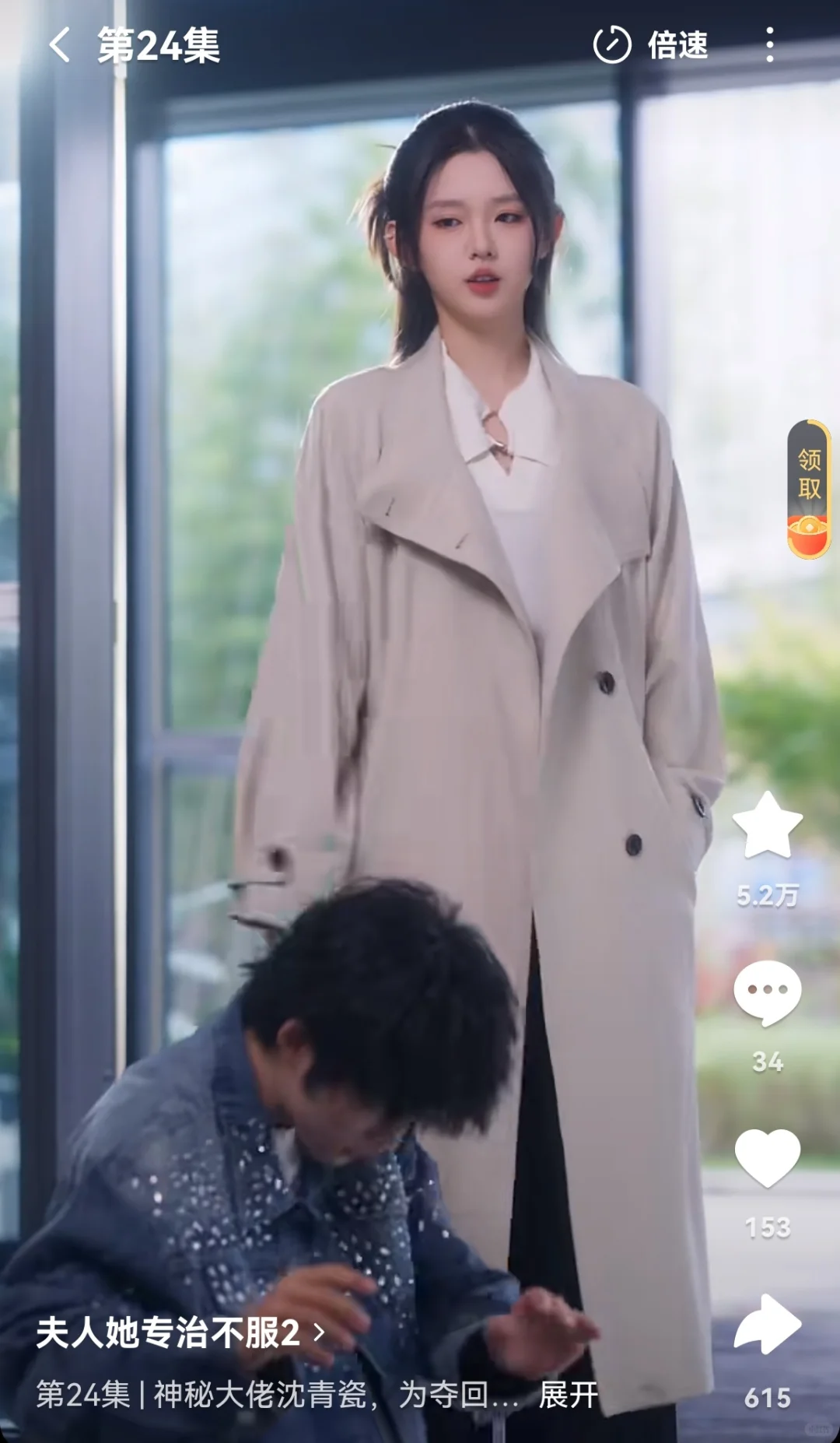 1122新剧《夫人她专治不服2》