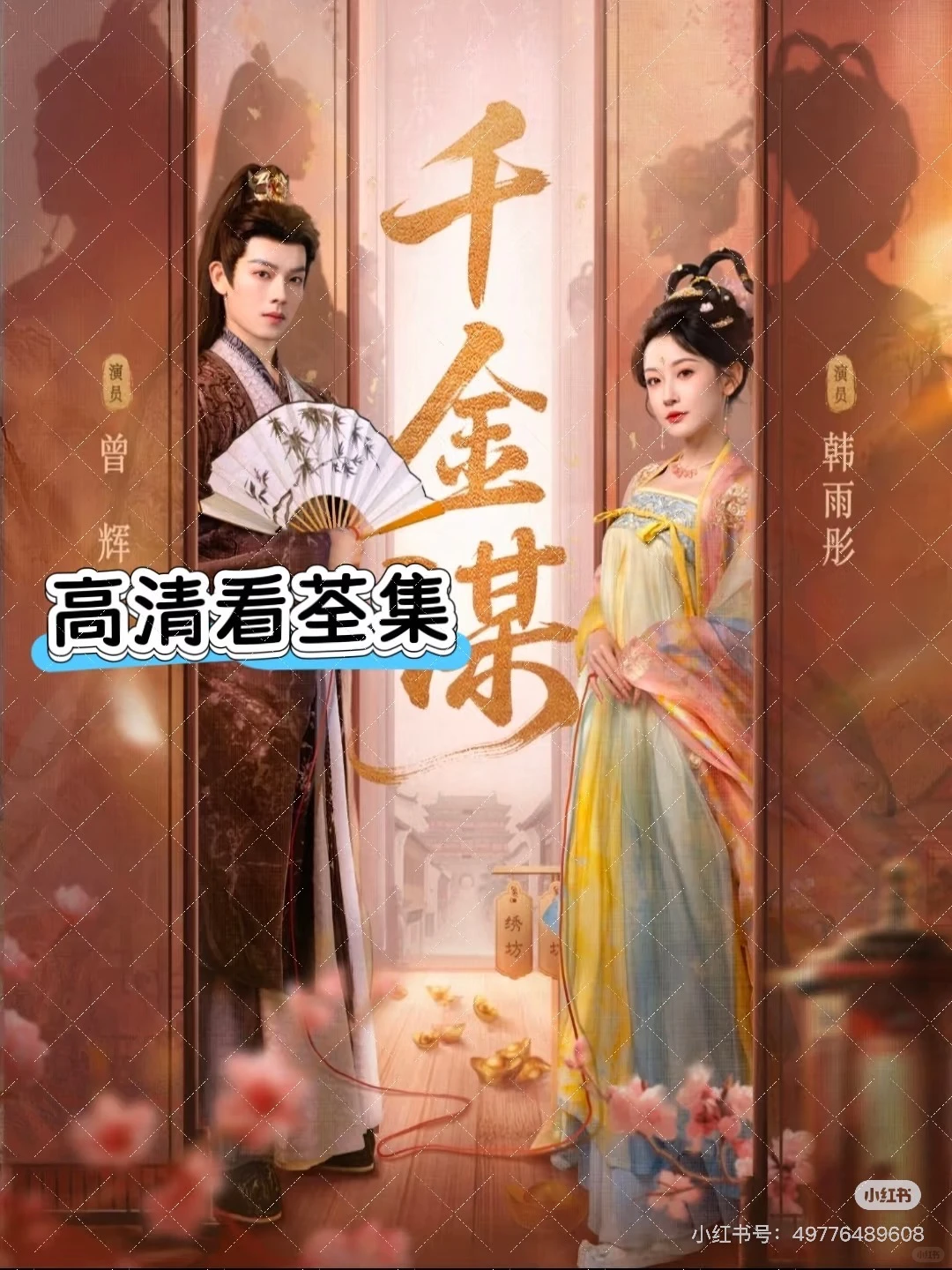 女主真的yyds！高甜爽剧‼️