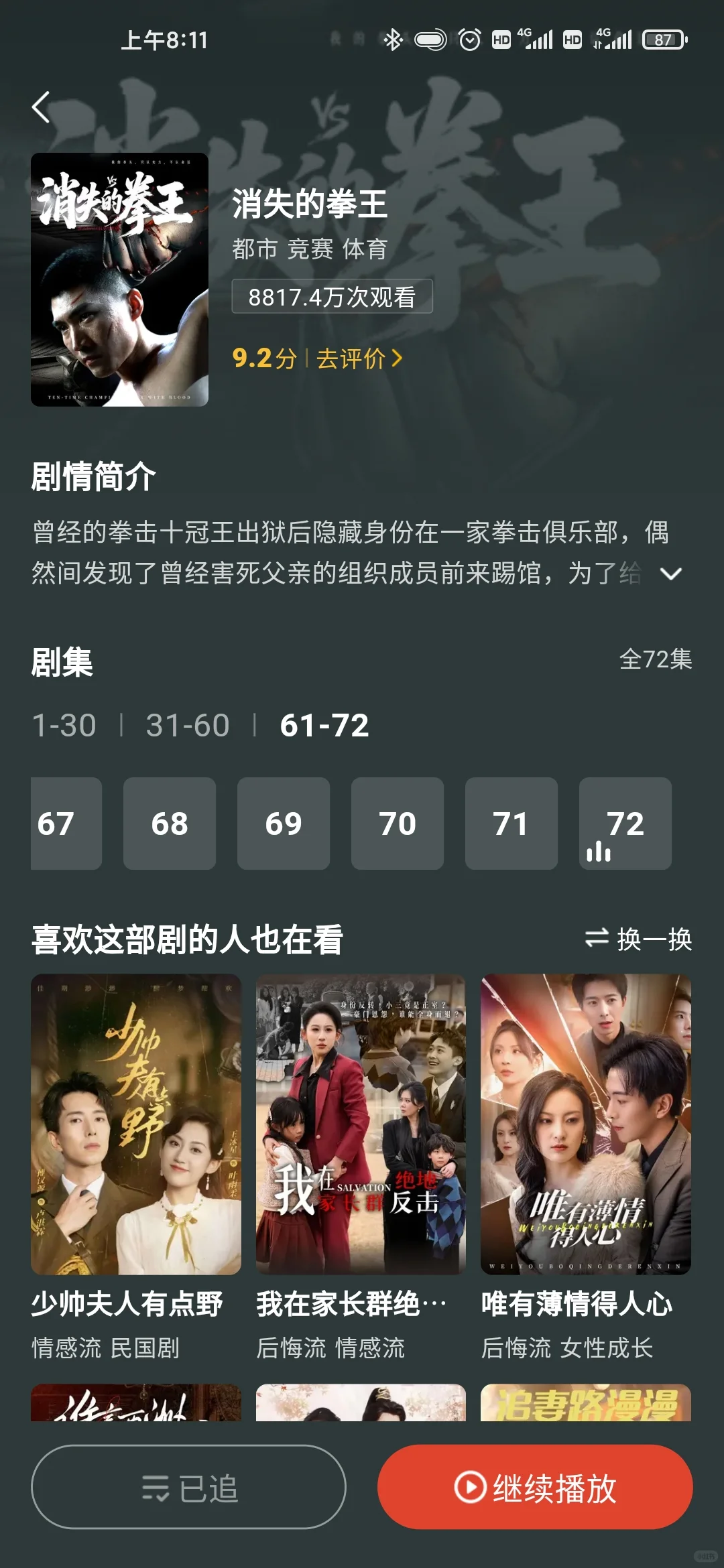 今天又是男频合集，不过都是隔壁的!