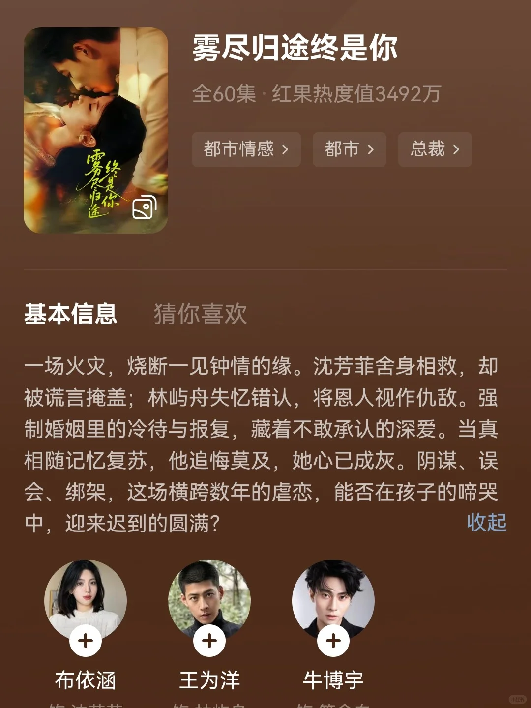 麻了,这能过审吗??-夜雨聆风