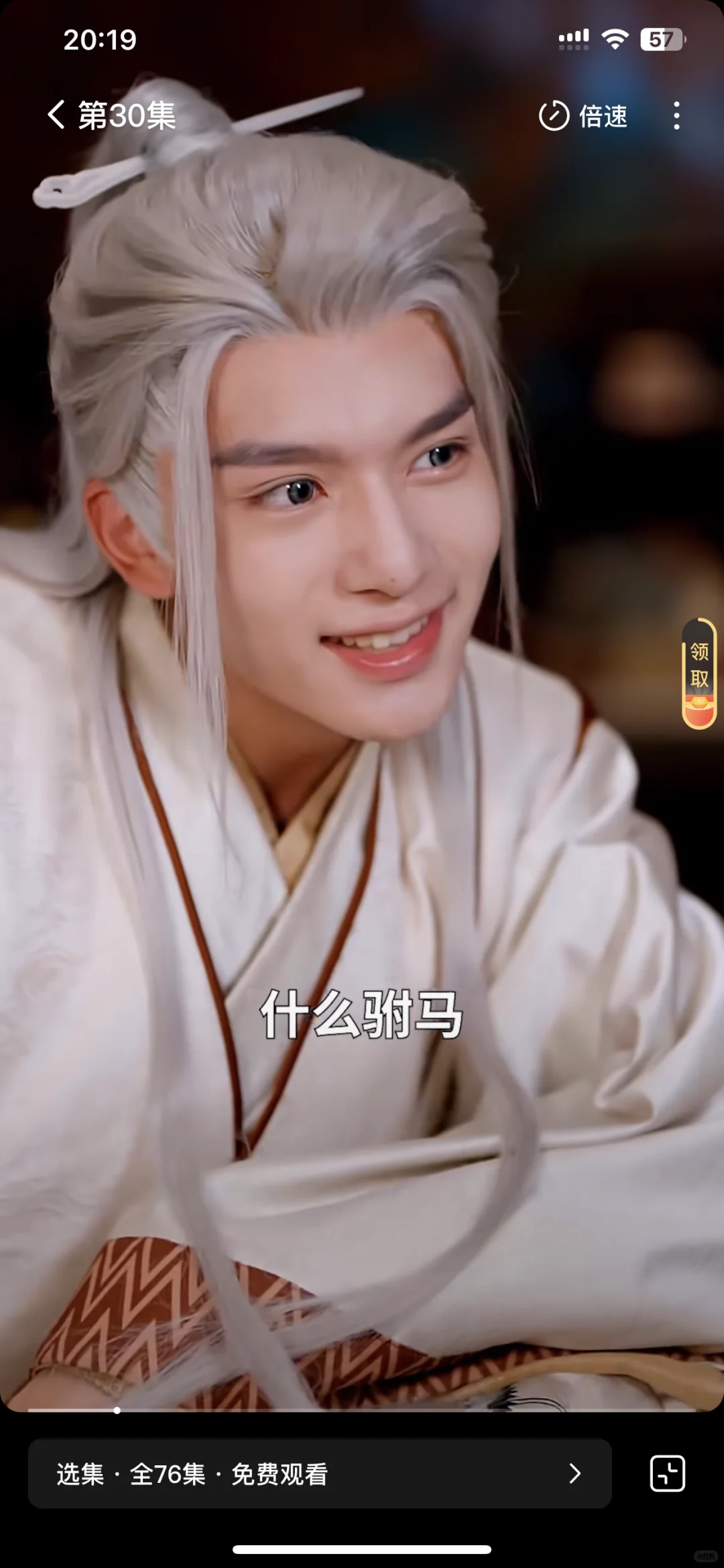 白发造型巨帅巨帅的短剧男演员