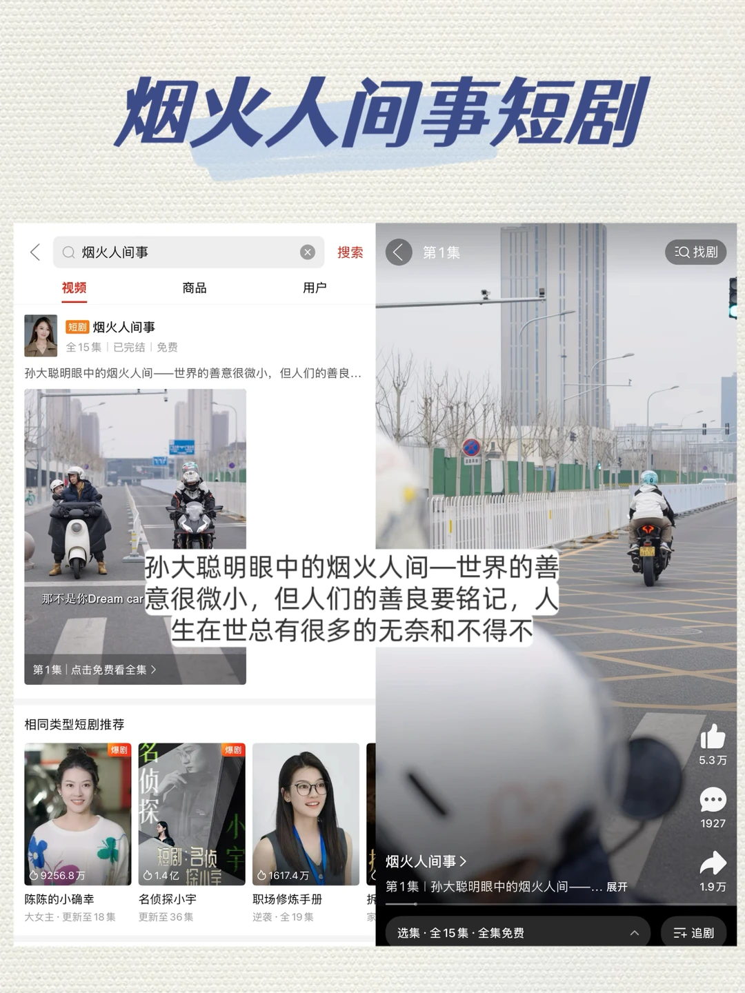 发现宝藏！拼多多看短剧居然免费！