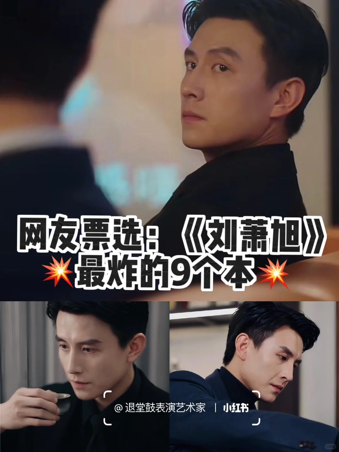 网友评论：刘萧旭❗️大哥大嫂被太多人肯定啦