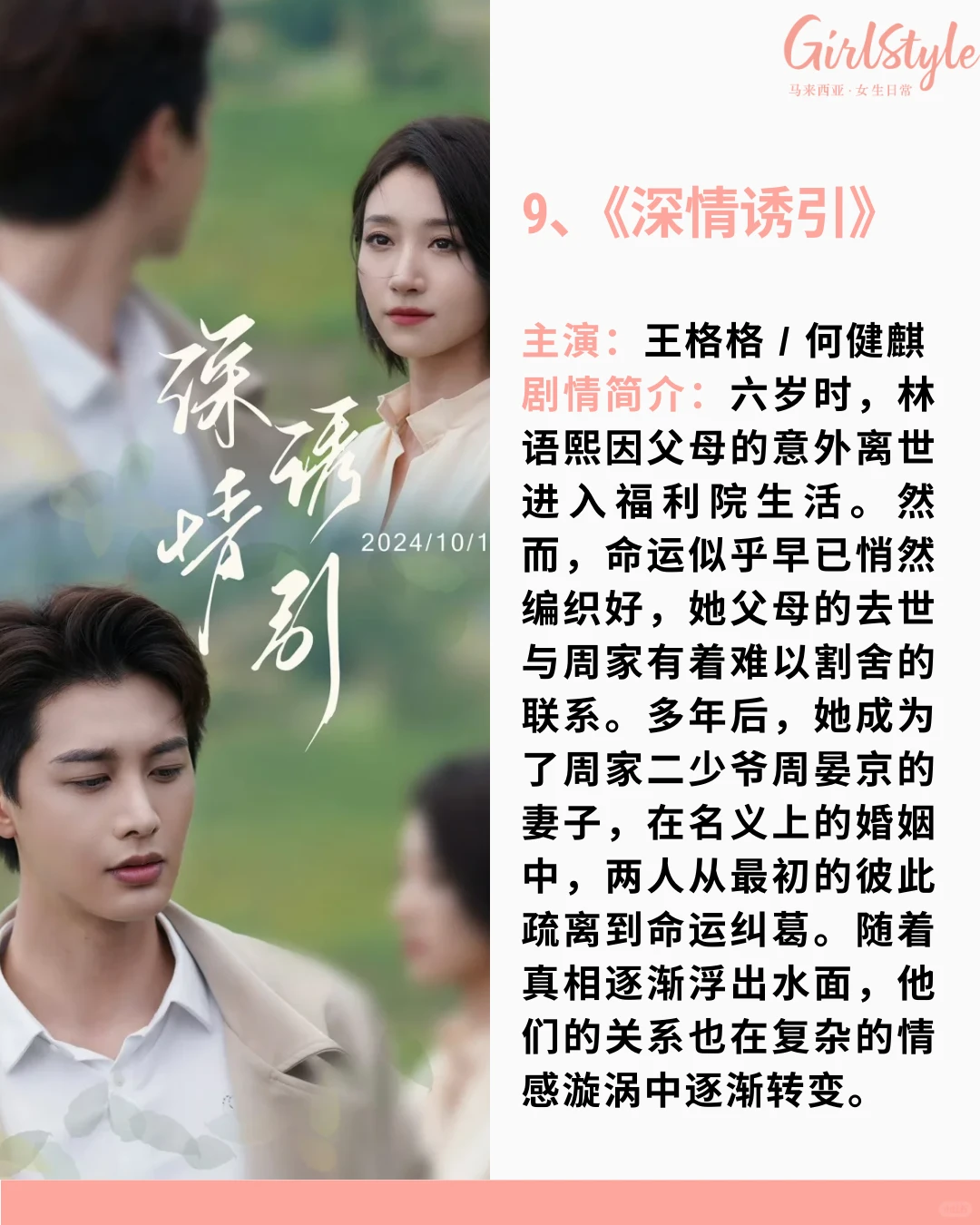 整理了12部高质量短剧✅哪一部最让你上头