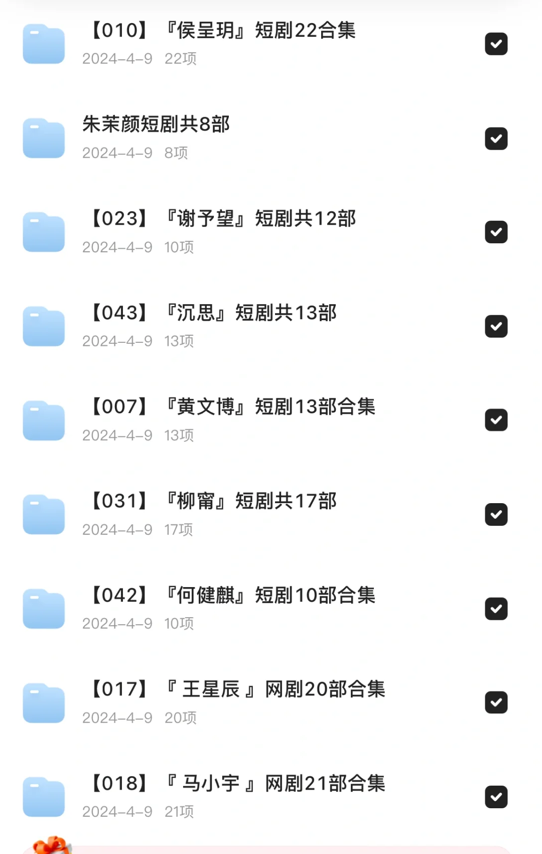 哪个大怨种还在花钱看剧！