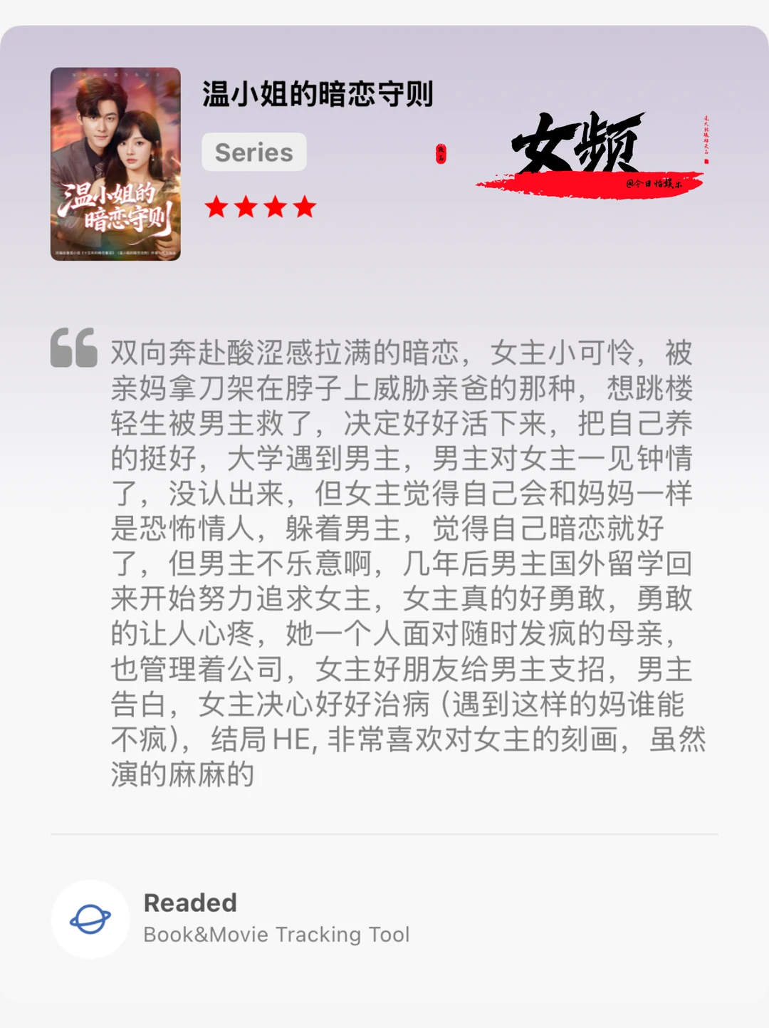 11月短剧榜！女频能打，男频神仙打架！