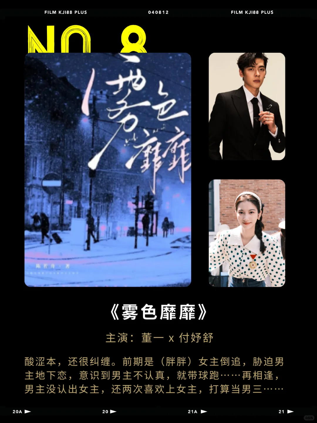 7月破亿🔥短剧，哪部能打动你❓