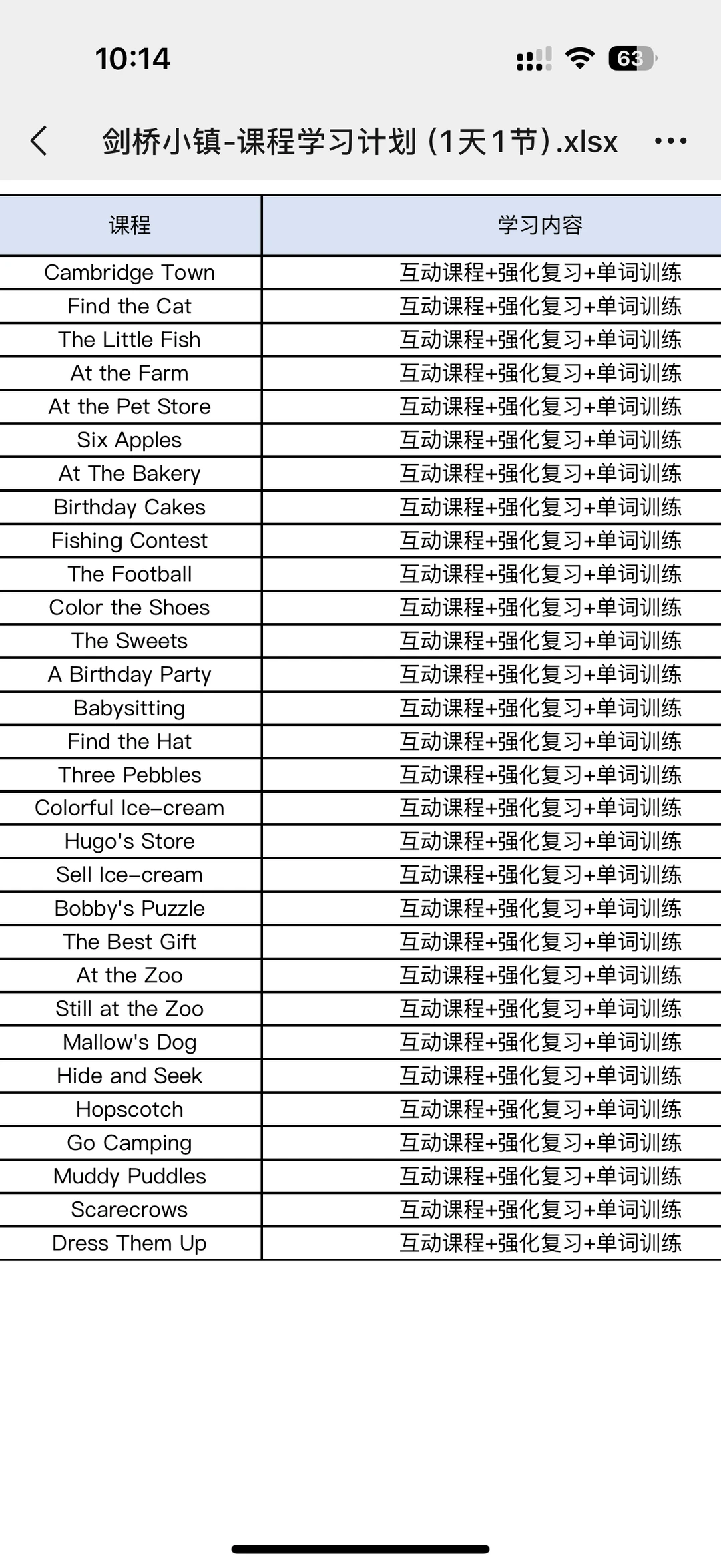 剑桥小镇app年卡终身会员