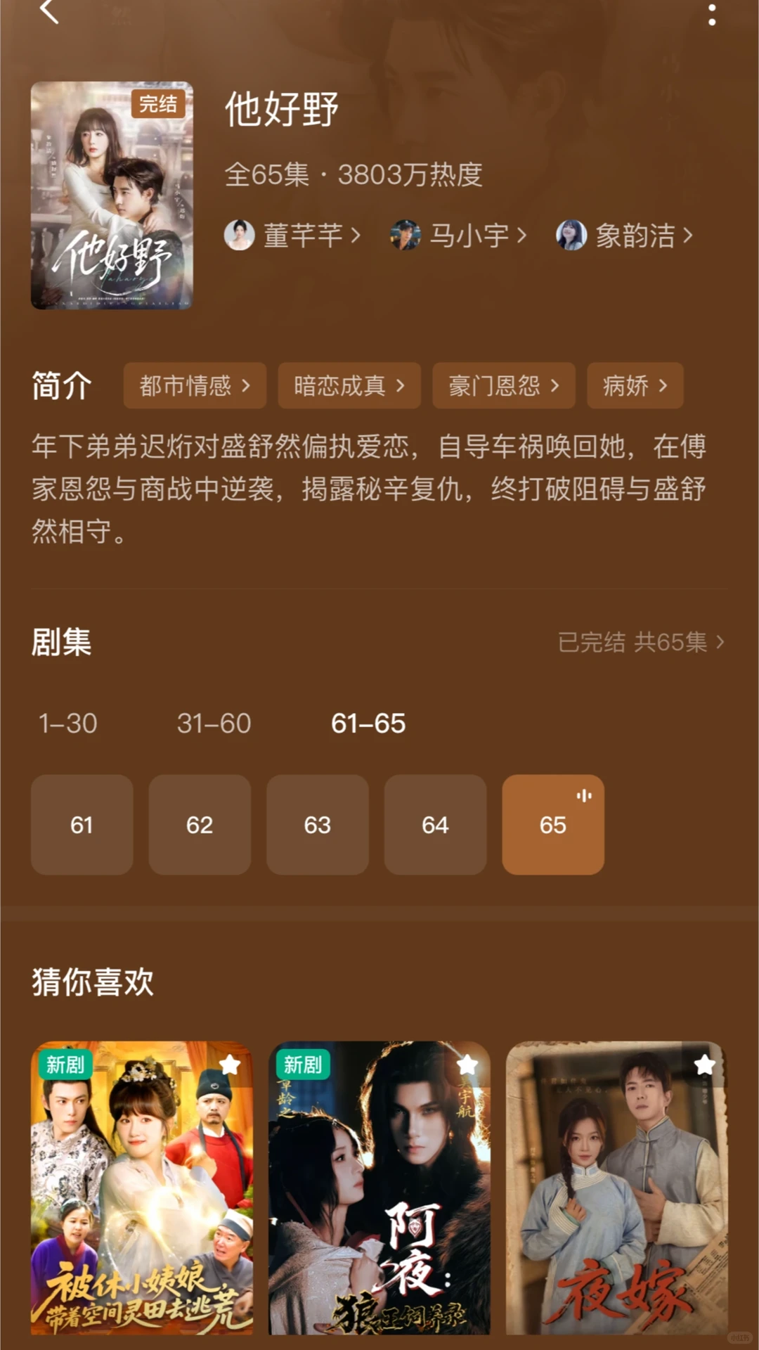 8月阴湿/病娇/疯批人设男主，真带感！